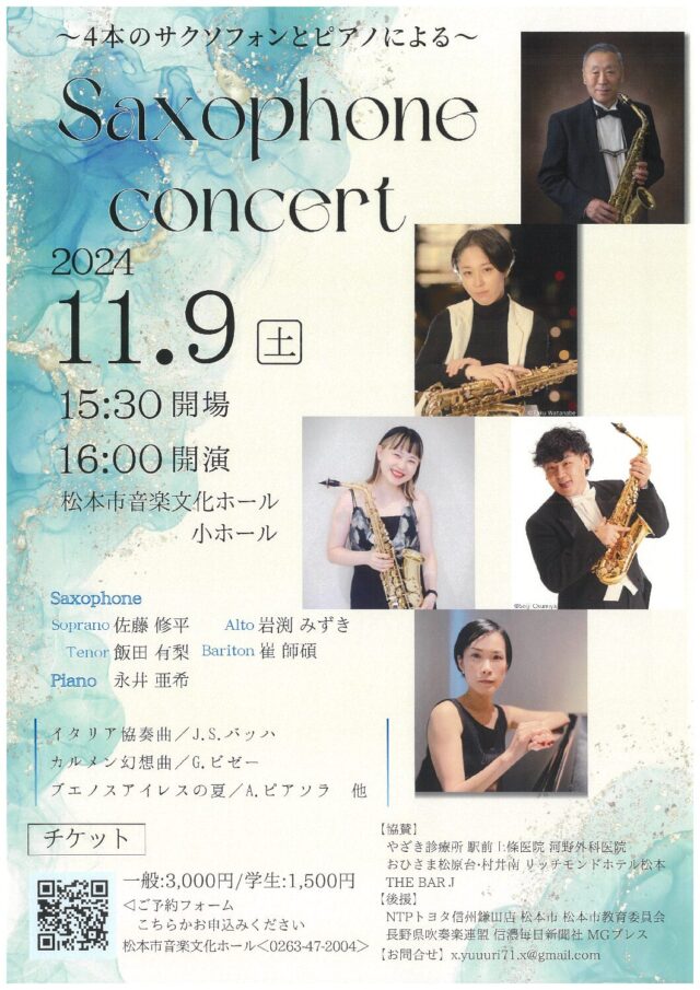 Saxophone concertのチラシ